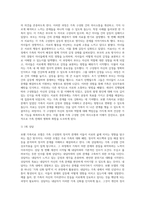 보웬가족치료 모델의 사례를 적용한 예를 들어 기법을 설명하시오 (4)-3