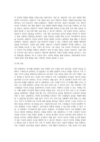 보웬가족치료 모델의 사례를 적용한 예를 들어 기법을 설명하시오 (4)-4