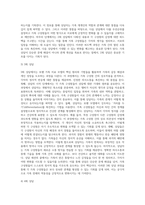 보웬가족치료 모델의 사례를 적용한 예를 들어 기법을 설명하시오 (4)-5
