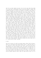 보웬가족치료 모델의 사례를 적용한 예를 들어 기법을 설명하시오 (4)-6