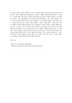 보웬가족치료 모델의 사례를 적용한 예를 들어 기법을 설명하시오 (4)-7