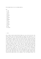 변수의 종류를 제시하고 변수 간의 관계를 설명하시오-1