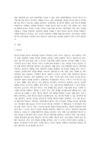 변수의 종류를 제시하고 변수 간의 관계를 설명하시오-2