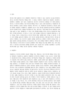 변수의 종류를 제시하고 변수 간의 관계를 설명하시오-3