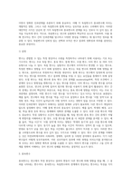 변수의 종류를 제시하고 변수 간의 관계를 설명하시오-4