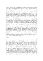 변수의 종류를 제시하고 변수 간의 관계를 설명하시오-5