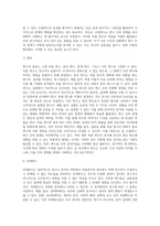변수의 종류를 제시하고 변수 간의 관계를 설명하시오-8