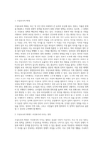 다양한 여성복지 관련 이슈 중(강의 주제 중 선택) 언론보도를 통해 대중에게 이슈가 되었던 내용 대한 본인의 의견을 서술-2