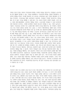 다양한 여성복지 관련 이슈 중(강의 주제 중 선택) 언론보도를 통해 대중에게 이슈가 되었던 내용 대한 본인의 의견을 서술-3