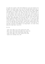 다양한 여성복지 관련 이슈 중(강의 주제 중 선택) 언론보도를 통해 대중에게 이슈가 되었던 내용 대한 본인의 의견을 서술-4