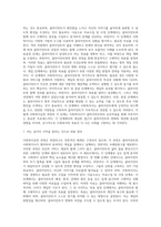 사회복지실천 과정(인테이크, 자료수집 및 사정, 목표설정, 개입, 평가 및 종결)을 각 단계별로 정리하고-2