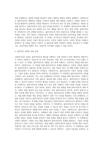 사회복지실천 과정(인테이크, 자료수집 및 사정, 목표설정, 개입, 평가 및 종결)을 각 단계별로 정리하고-3