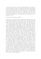 사회복지실천 과정(인테이크, 자료수집 및 사정, 목표설정, 개입, 평가 및 종결)을 각 단계별로 정리하고-4