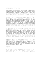 사회복지실천 과정(인테이크, 자료수집 및 사정, 목표설정, 개입, 평가 및 종결)을 각 단계별로 정리하고-6