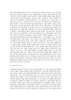 사회복지실천 과정(인테이크, 자료수집 및 사정, 목표설정, 개입, 평가 및 종결)을 각 단계별로 정리하고-7
