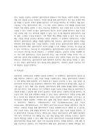 사회복지실천 과정(인테이크, 자료수집 및 사정, 목표설정, 개입, 평가 및 종결)을 각 단계별로 정리하고-8