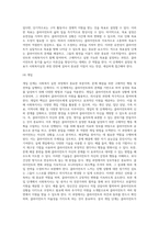사회복지실천 과정(인테이크, 자료수집 및 사정, 목표설정, 개입, 평가 및 종결)을 각 단계별로 정리하고-9