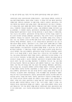 사회복지실천 과정(인테이크, 자료수집 및 사정, 목표설정, 개입, 평가 및 종결)을 각 단계별로 정리하고-11