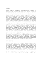 사회복지실천 과정(인테이크, 자료수집 및 사정, 목표설정, 개입, 평가 및 종결)을 각 단계별로 정리하고-12
