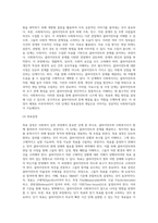 사회복지실천 과정(인테이크, 자료수집 및 사정, 목표설정, 개입, 평가 및 종결)을 각 단계별로 정리하고-13