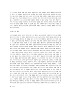 사회복지실천 과정(인테이크, 자료수집 및 사정, 목표설정, 개입, 평가 및 종결)을 각 단계별로 정리하고-15