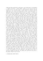 사회복지실천 과정(인테이크, 자료수집 및 사정, 목표설정, 개입, 평가 및 종결)을 각 단계별로 정리하고-16