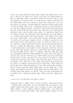 사회복지실천 과정(인테이크, 자료수집 및 사정, 목표설정, 개입, 평가 및 종결)을 각 단계별로 정리하고-17