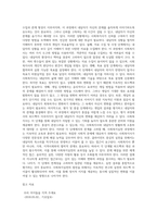 사회복지실천 과정(인테이크, 자료수집 및 사정, 목표설정, 개입, 평가 및 종결)을 각 단계별로 정리하고-18