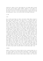 변수의 기능에 따른 분류(독립, 종속, 매개, 조절변수)를 하고 각 변수에 대해 설명하시오-2