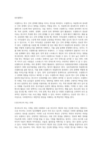 변수의 기능에 따른 분류(독립, 종속, 매개, 조절변수)를 하고 각 변수에 대해 설명하시오-5