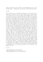 변수의 기능에 따른 분류(독립, 종속, 매개, 조절변수)를 하고 각 변수에 대해 설명하시오-7
