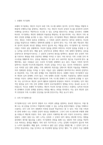 보웬 다세대 가족치료에서 분화된 사람은 사고와 감정이 균형을 이루어 감정적 자제력과 객관적 사고기능을 가지고 (2)-2