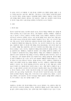 변수의 기능에 따른 분류(독립, 종속, 매개, 조절변수)를 하고 각 변수에 대해 설명하시오 (1)-2