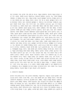 본인이 생각할 때, 최근 한국의 가족 문제 중에서 가장 심각한 사회문제라고 생각하는 것을 한 가지 제시하세요 (9)-2