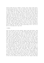 본인이 생각할 때, 최근 한국의 가족 문제 중에서 가장 심각한 사회문제라고 생각하는 것을 한 가지 제시하세요 (9)-3