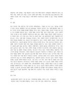본인이 생각할 때, 최근 한국의 가족 문제 중에서 가장 심각한 사회문제라고 생각하는 것을 한 가지 제시하세요 (9)-4