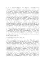 다양한 사회복지현장에서 나타난 공통된 사회복지사의 대표적인 역할 (1)-3
