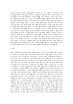 다양한 사회복지현장에서 나타난 공통된 사회복지사의 대표적인 역할 (1)-4
