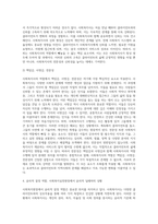 다양한 사회복지현장에서 나타난 공통된 사회복지사의 대표적인 역할 (1)-5