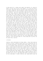 다양한 사회복지현장에서 나타난 공통된 사회복지사의 대표적인 역할 (1)-6