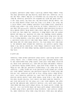 다양한 사회복지현장에서 나타난 공통된 사회복지사의 대표적인 역할 (1)-7