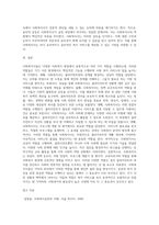 다양한 사회복지현장에서 나타난 공통된 사회복지사의 대표적인 역할 (1)-8