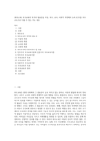 (부모교육) 부모교육의 목적과 필요성을 아동, 부모, 교사, 사회적 측면에서 논하고(15점) 부모교육으로 다룰 수 있는 주요 내용 (9)-1