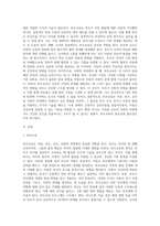 (부모교육) 부모교육의 목적과 필요성을 아동, 부모, 교사, 사회적 측면에서 논하고(15점) 부모교육으로 다룰 수 있는 주요 내용 (9)-2