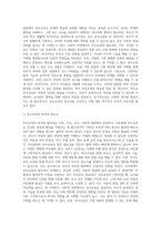 (부모교육) 부모교육의 목적과 필요성을 아동, 부모, 교사, 사회적 측면에서 논하고(15점) 부모교육으로 다룰 수 있는 주요 내용 (9)-3