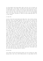 (부모교육) 부모교육의 목적과 필요성을 아동, 부모, 교사, 사회적 측면에서 논하고(15점) 부모교육으로 다룰 수 있는 주요 내용 (9)-4