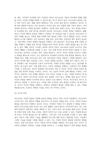 (부모교육) 부모교육의 목적과 필요성을 아동, 부모, 교사, 사회적 측면에서 논하고(15점) 부모교육으로 다룰 수 있는 주요 내용 (9)-5