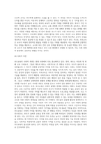 (부모교육) 부모교육의 목적과 필요성을 아동, 부모, 교사, 사회적 측면에서 논하고(15점) 부모교육으로 다룰 수 있는 주요 내용 (9)-6