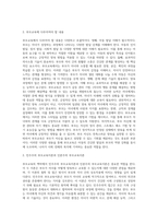 (부모교육) 부모교육의 목적과 필요성을 아동, 부모, 교사, 사회적 측면에서 논하고(15점) 부모교육으로 다룰 수 있는 주요 내용 (9)-7