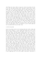 (부모교육) 부모교육의 목적과 필요성을 아동, 부모, 교사, 사회적 측면에서 논하고(15점) 부모교육으로 다룰 수 있는 주요 내용 (9)-8
